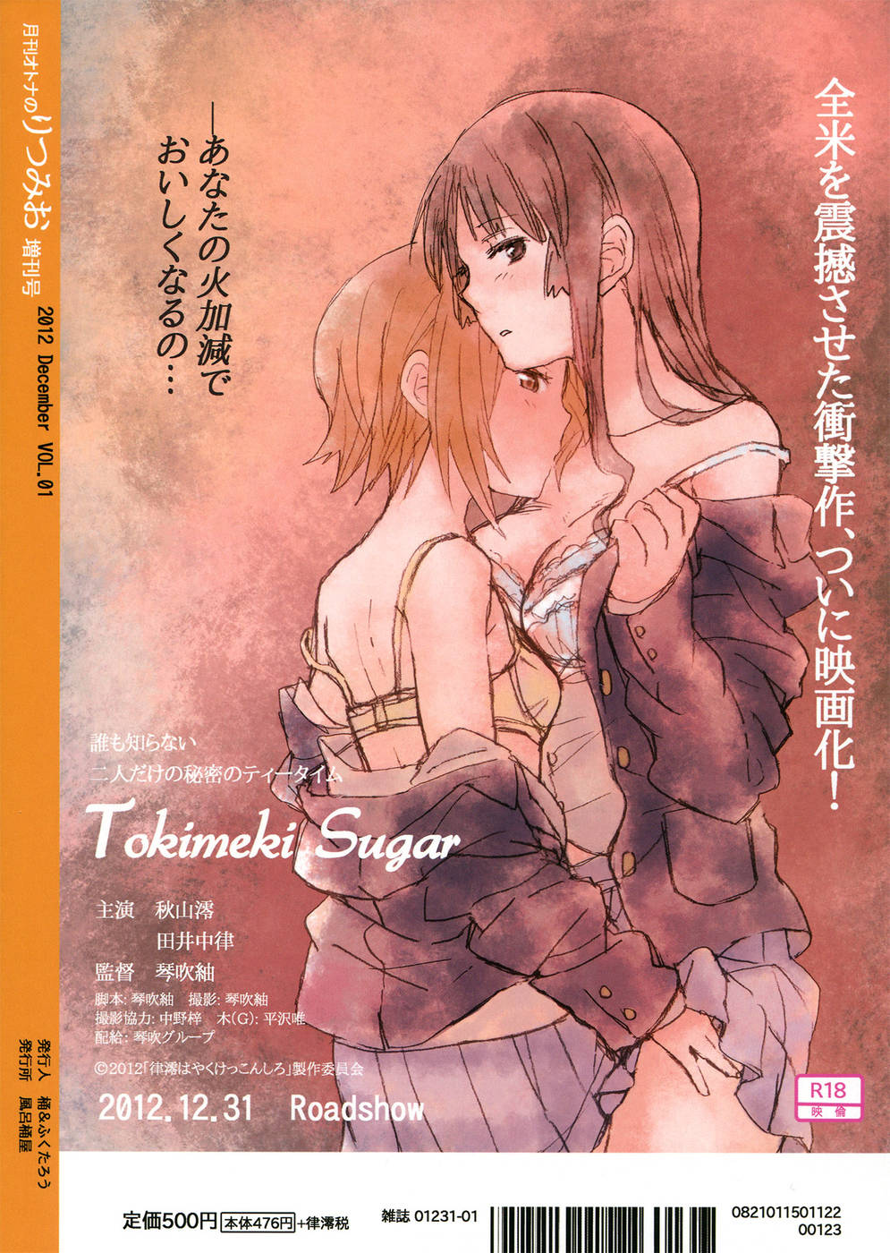 Hentai Manga Comic-Monthly RitsuMio for Adults - Special Edition-Read-50